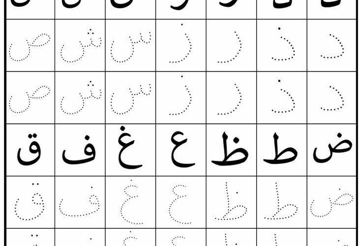 Hijaiyah For Kids Free Printable